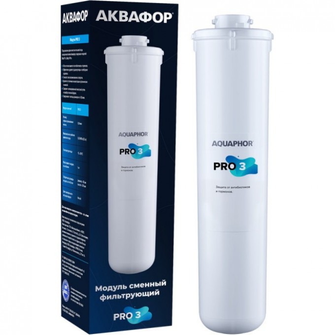 Модуль сменный фильтрующий АКВАФОР Pro 3 AF-508582 Модуль сменный фильтрующий АКВАФОР Pro 3 AF-508582